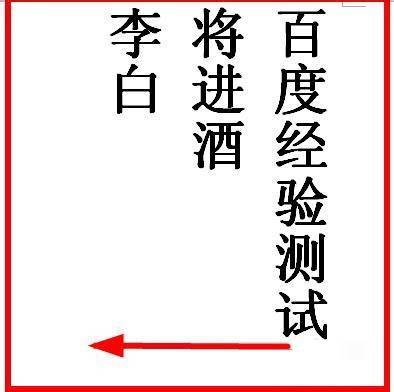 WPS文字中怎么竖着打字?wps文字竖排的设置方法介绍