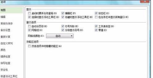 wps表格中如何添加密码