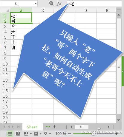 WPS表格自动填充怎么使用