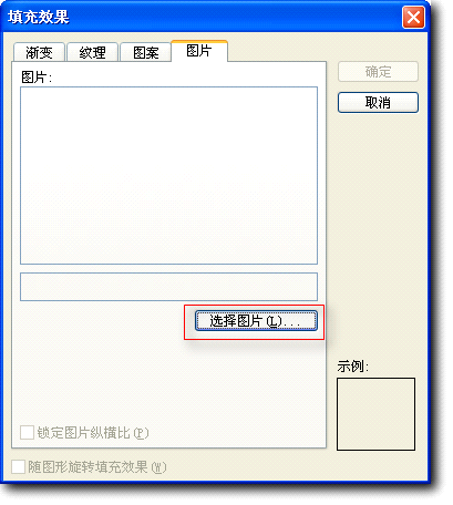 wps演示教程:艺术字闪动效果制作