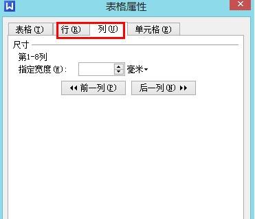WPS文字怎么制作表格以及金山WPS怎么合并单元格