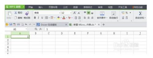 WPS表格怎样快速输入一列序列号