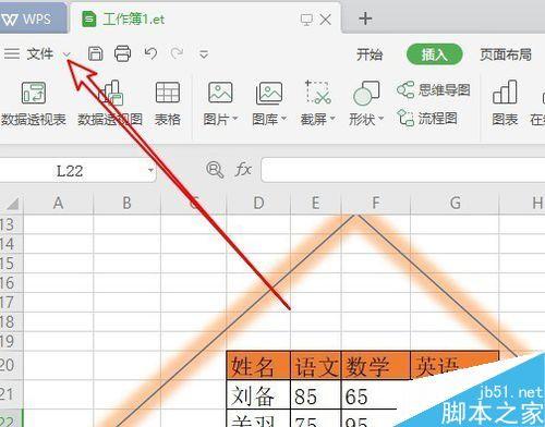 wps2019怎么关闭最近访问记录?wps2019关闭最近访问记录教程