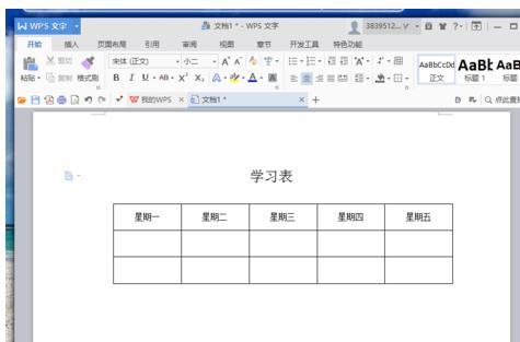 WPS文字怎样把横排设置为竖排显示