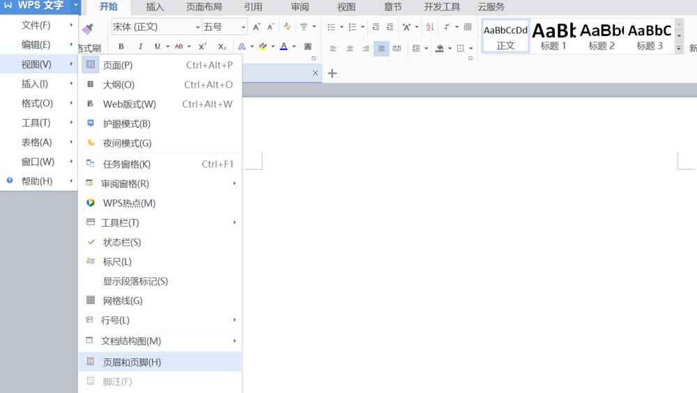 WPS文件页眉怎么插入心形图形?