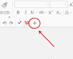 wps怎么设计一款简约的简历?