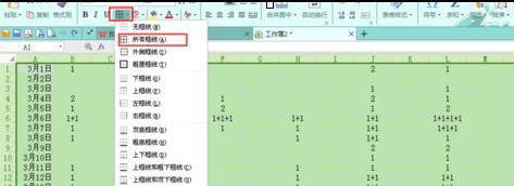 wps表格如何添加边框和底纹