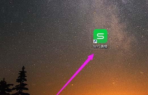 WPS表格怎么设置边框样式?