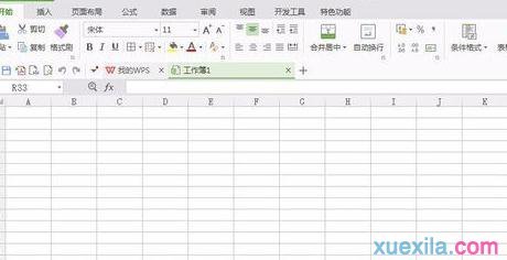 wps表格怎样修改默认文件保存的位置