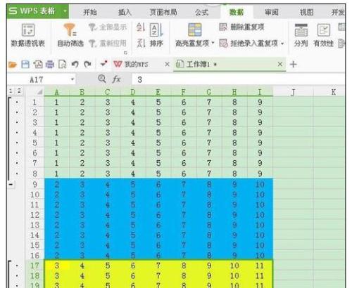 wps表格怎样创建组