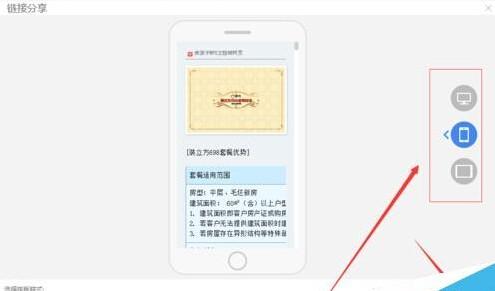 wps怎么生成二维码?