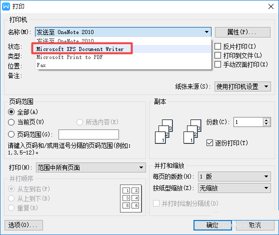 wps文件怎么设置打印当前页面?