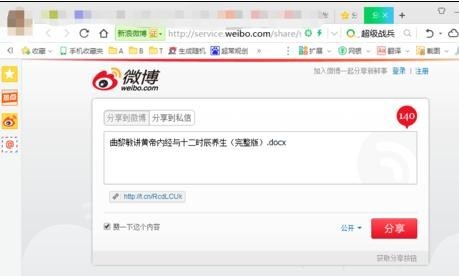 wps文字如何使用二维码功能