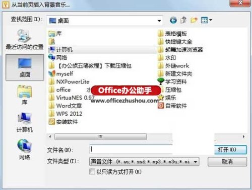 WPS演示怎么制作生日贺卡