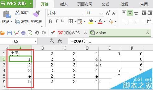 WPS怎么设置表格自定义序号不变?