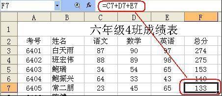wps表格精华教程