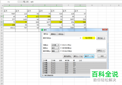 WPS表格怎么对单元格颜色进行求和
