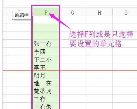 wps表格如何设置数据对齐