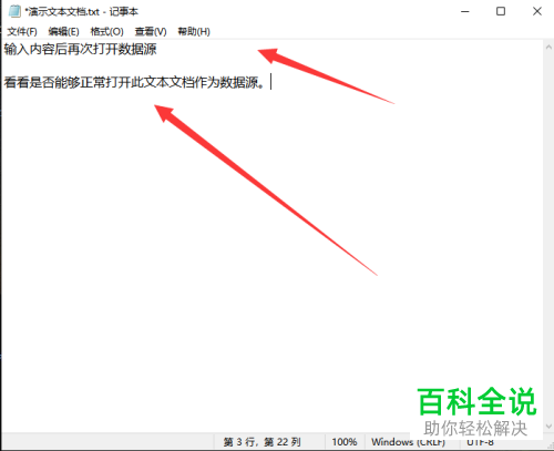 wps邮件中的数据源打不开如何解决
