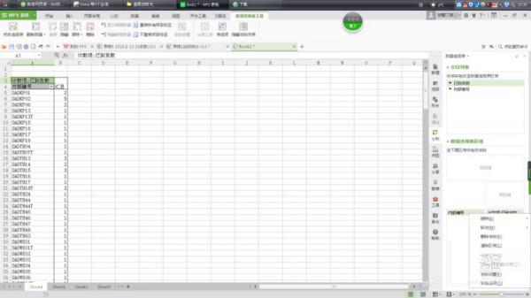 wps数据透视表怎么求和