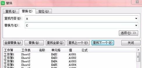 WPS表格中如何替换字词