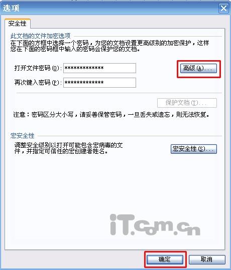 WPS文档保密技巧,保护信息安全