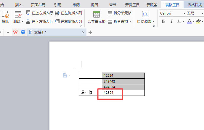 wps表格数据怎么查找最小值?