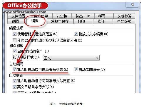 WPS文字论文排版经验与排版技巧