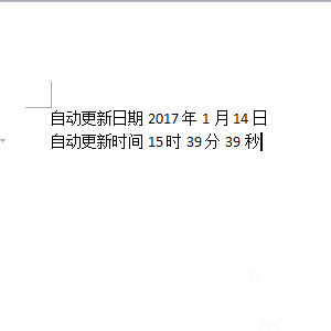 wps文档怎么设置自动更新日期和时间?