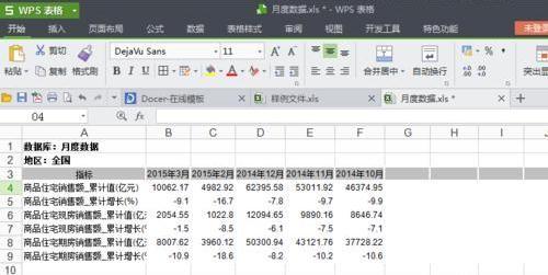 wps表格怎么做柱状图