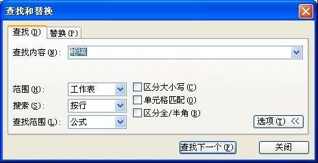 wps表格精华教程