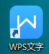 WPS怎么插入定位图标?