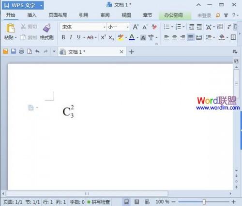 WPS文字2013实现上下标同时输入