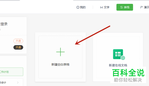 WPS表格怎么通过VLOOKUP函数查找数据
