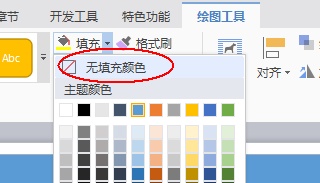 wps怎么设计一款简约的简历?