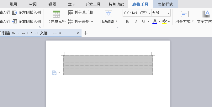 WPS文字制作一个酒店对账单的三线表格教程