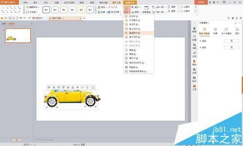 wps怎么制作小汽车开动动画效果?