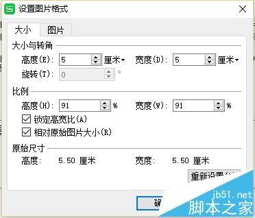 wps怎么添加logo? wps表格设置logo水印的教程