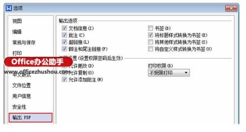 WPS文字中另存为功能详解(wps文字怎么保存到指定文件夹)