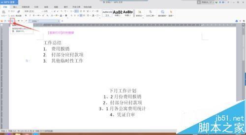 wps 2016版中打印和直接打印有什么区别?