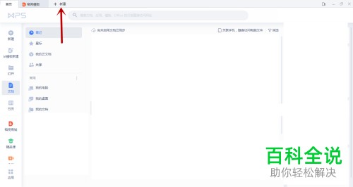 WPS幻灯片中显示的日期和时间怎么添加边框