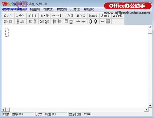 WPS文档中输入高等数学定积分公式的办法