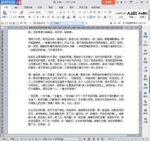 WPS2016撤销/恢复操作步数如何修改