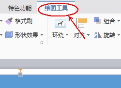 wps怎么设计一款简约的简历?