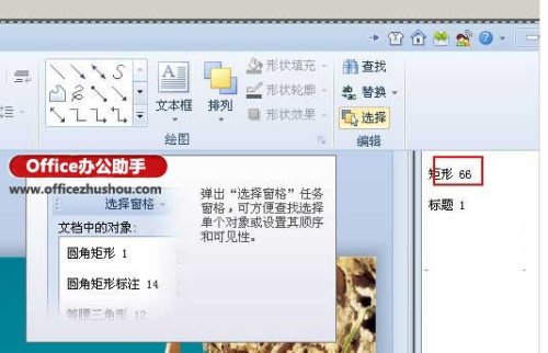 WPS幻灯片实现循环播放的操作步骤