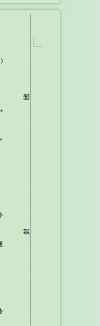 WPS怎么制作密封线? WPS制作密封线并添加姓名/单位的教程