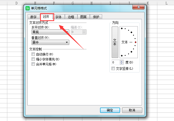 WPS表格自动换行怎么设置?