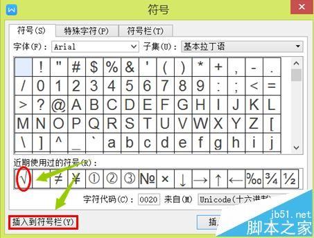 wps中怎么给符号设置快捷键?
