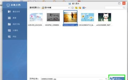wps文字如何排版 wps文字排版技巧