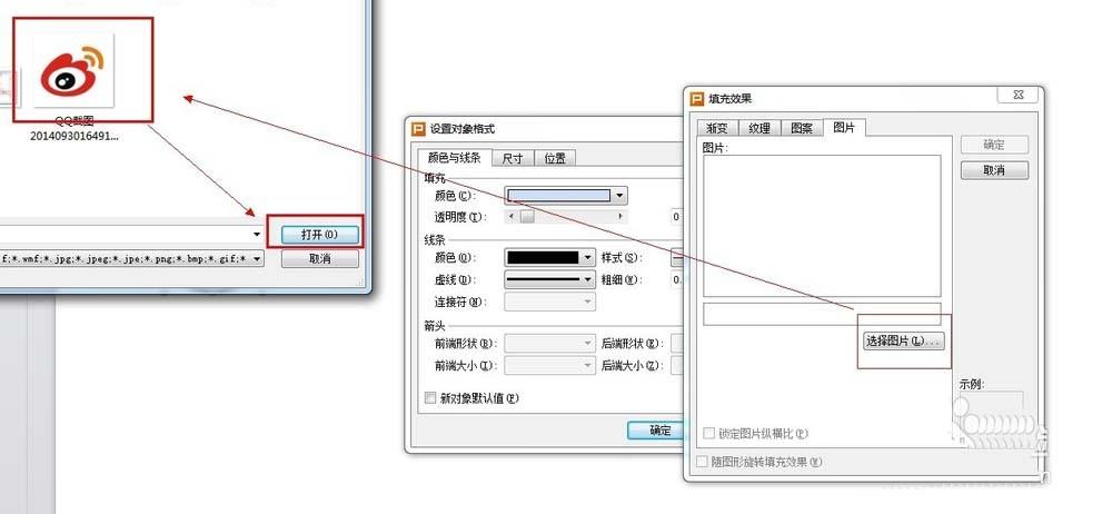 WPS怎么制作圆形头像?